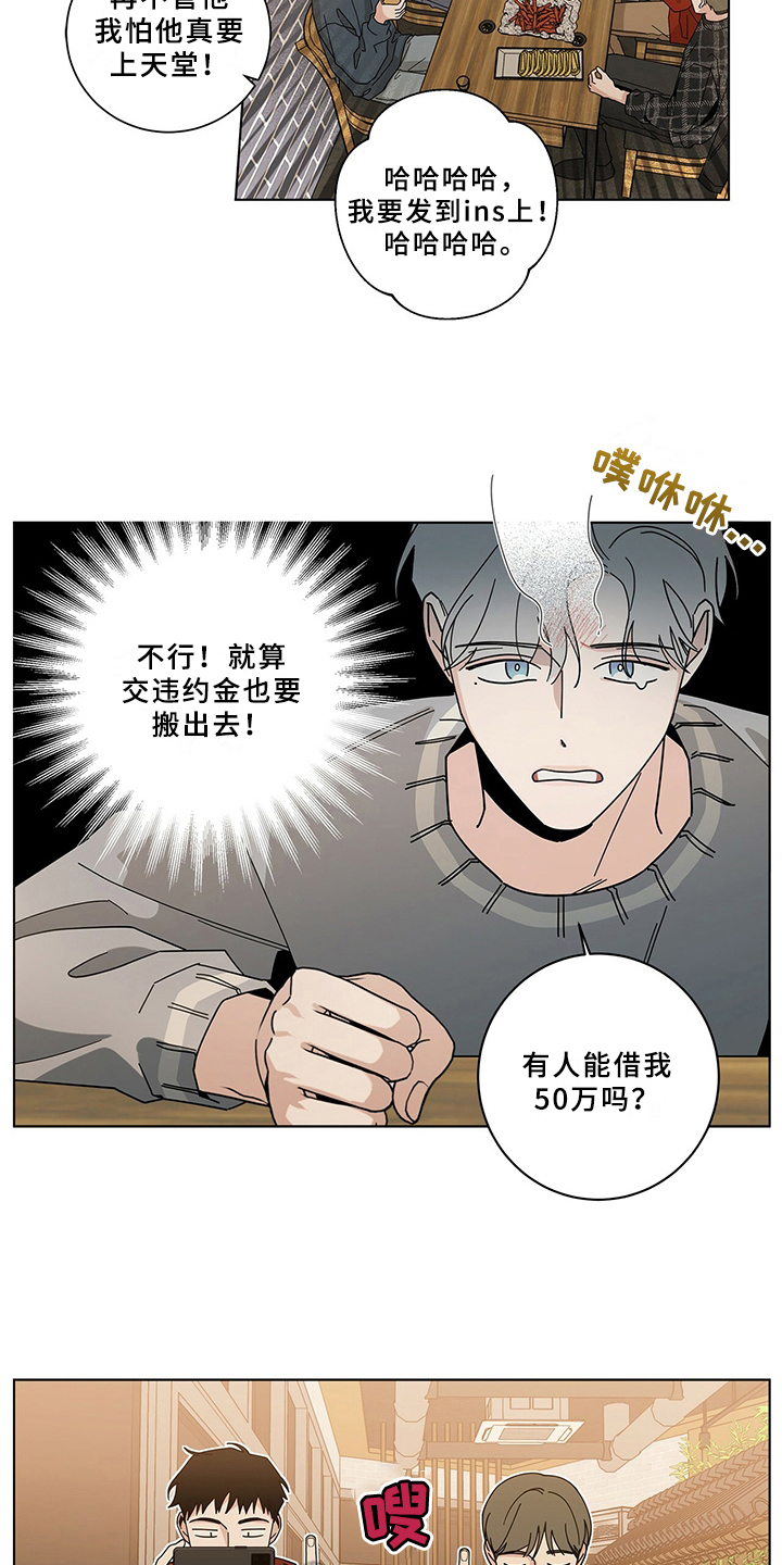 第11章：建议3