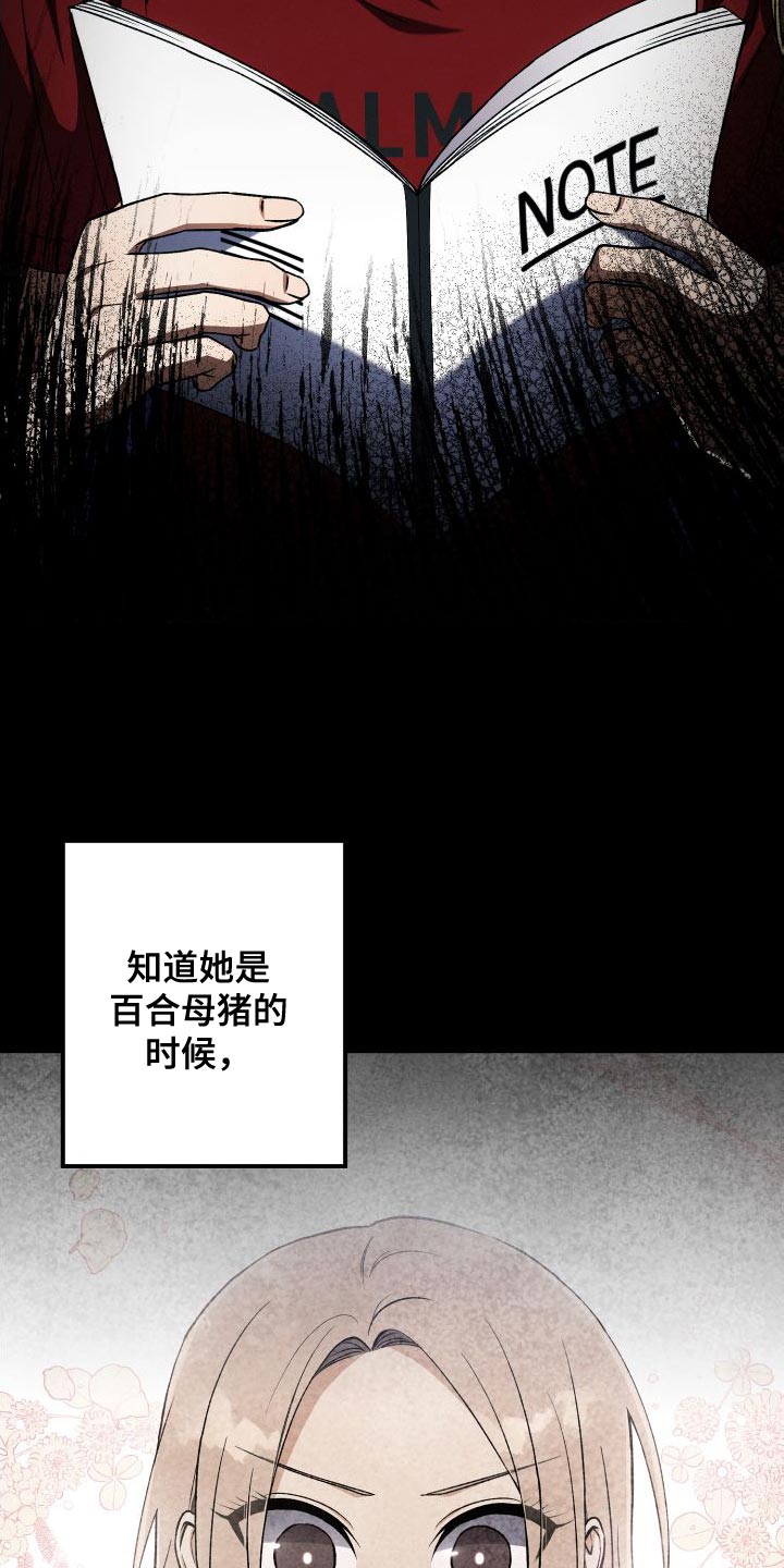 第40章：不要接近她3