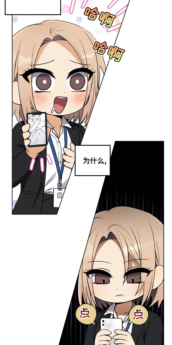U盘连接器用了之后U盘识别不了了漫画,第24章：无故缺勤4图