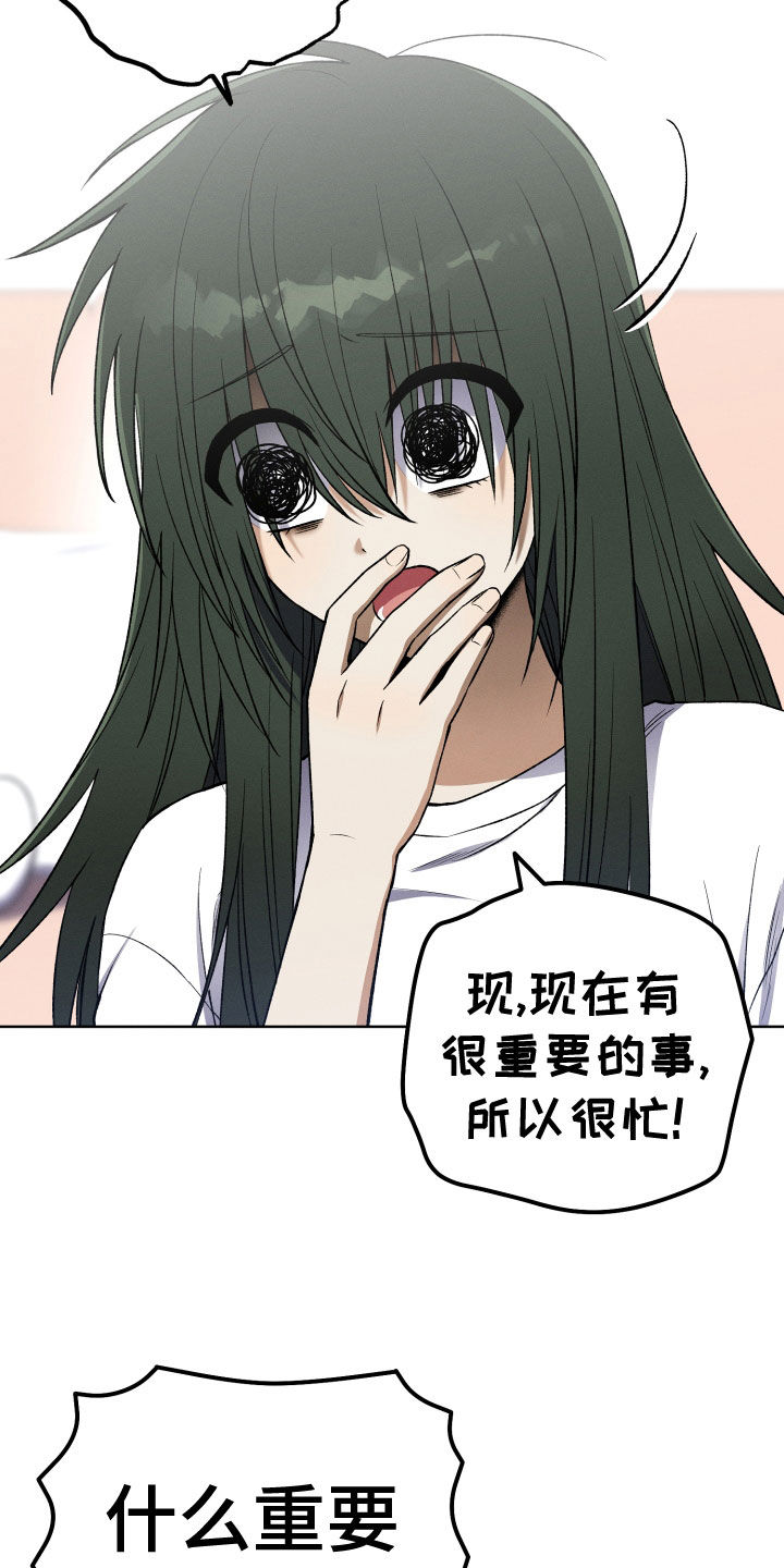 U盘连接75英寸电视漫画,第20章：神出现2图