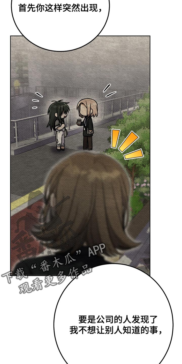 U盘连接器用了之后U盘识别不了了漫画,第64章：延后4图