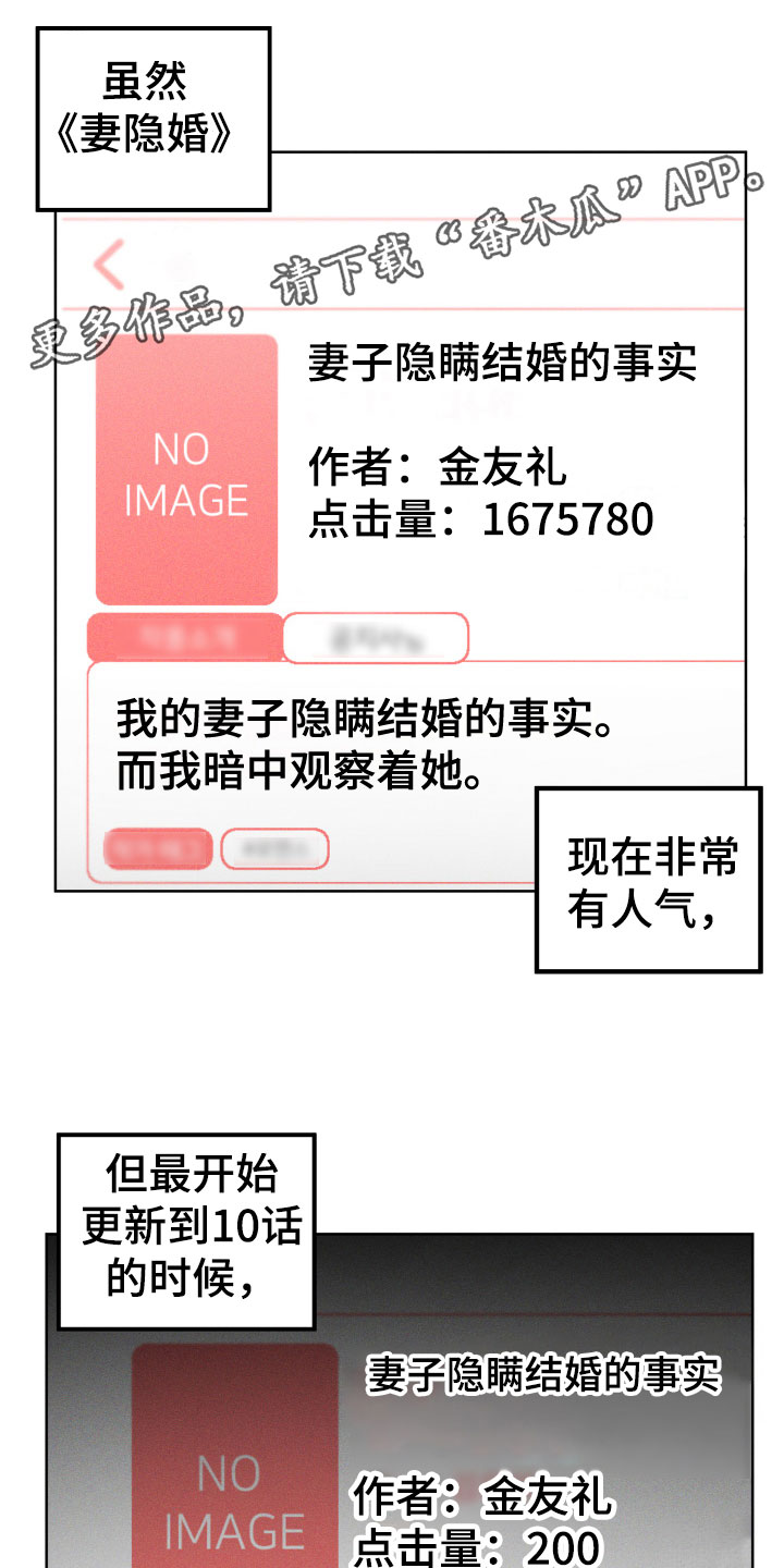 第18章：讨厌的原因0
