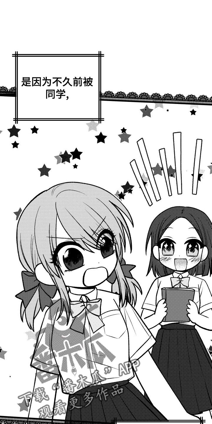 U盘连接回音壁音箱漫画,第38章：真甜蜜啊5图