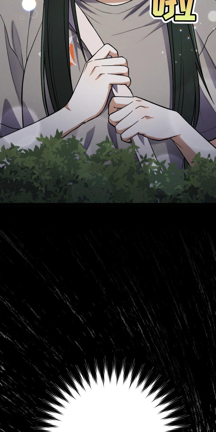 U盘连接回音壁音箱漫画,第34章：打算弃更3图