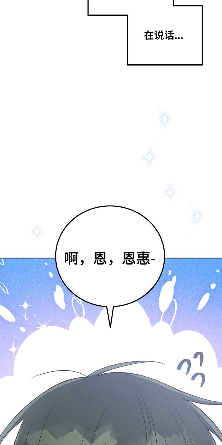 U盘连接器用了之后U盘识别不了了漫画,第41章：珍惜的朋友5图
