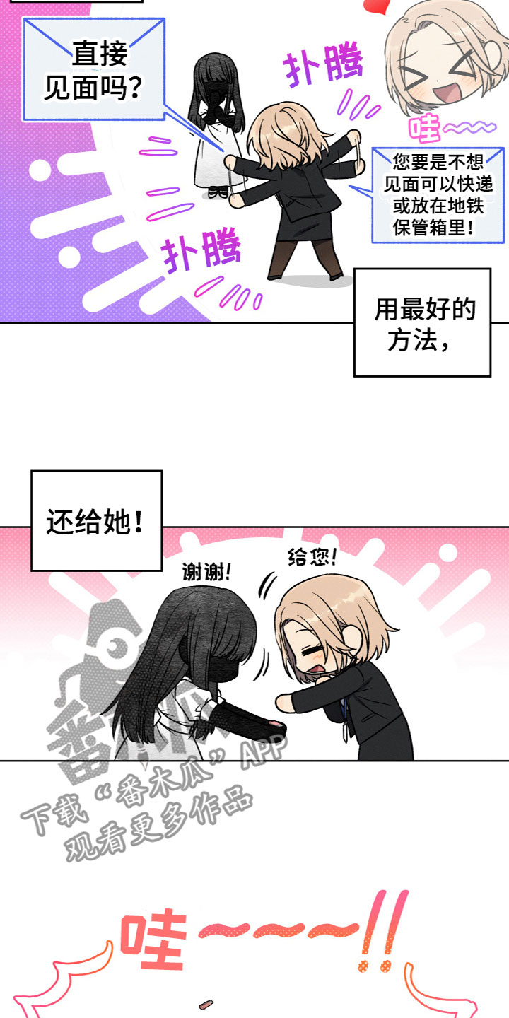 U盘连接器用了之后U盘识别不了了漫画,第4章：想法5图