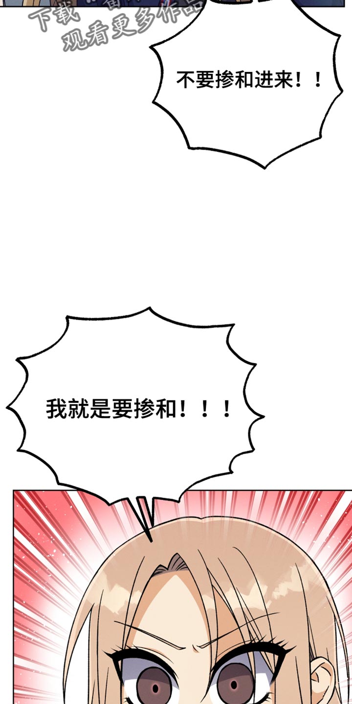 U盘连接手机怎么下载东西漫画,第85章：【第二季】一无所知2图
