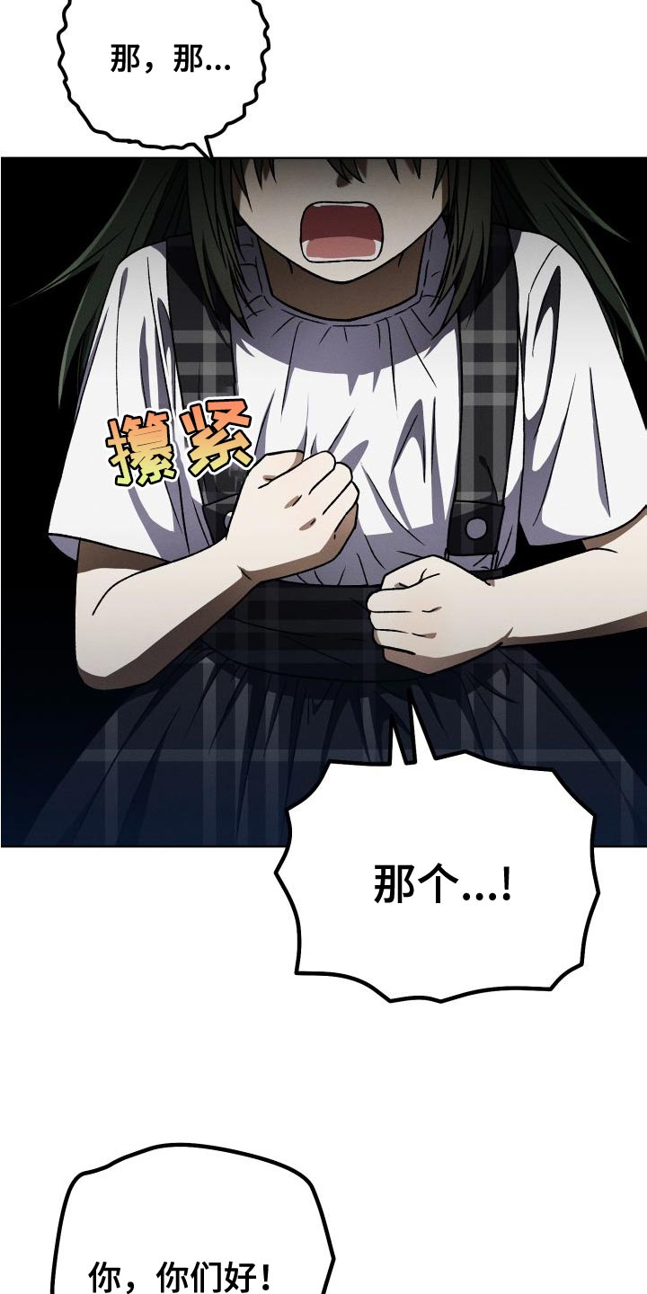 U盘连接器用了之后U盘识别不了了漫画,第42章：永远无法追上3图