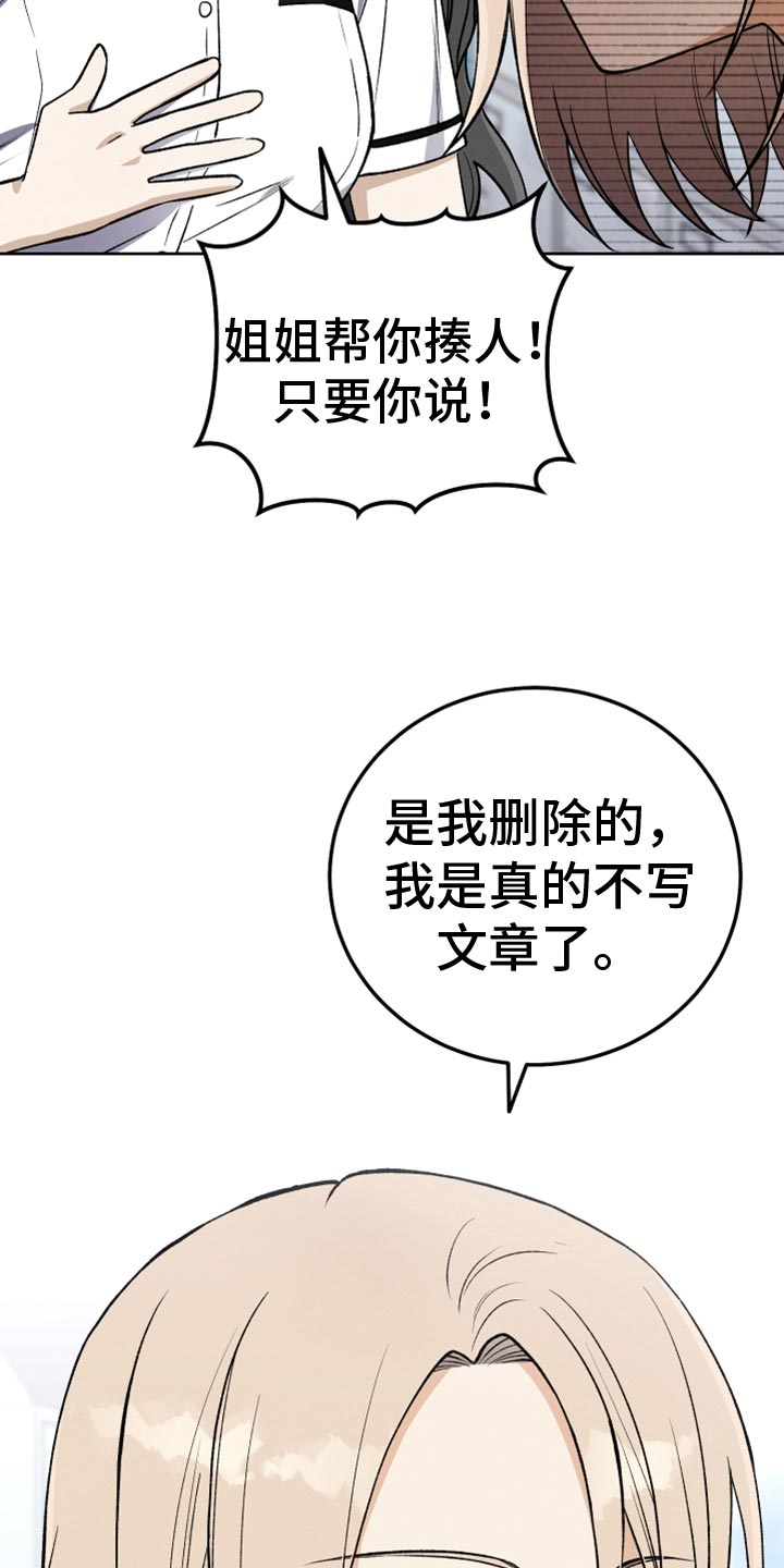 U盘连接中断会损坏文件么漫画,第31章：黑历史4图