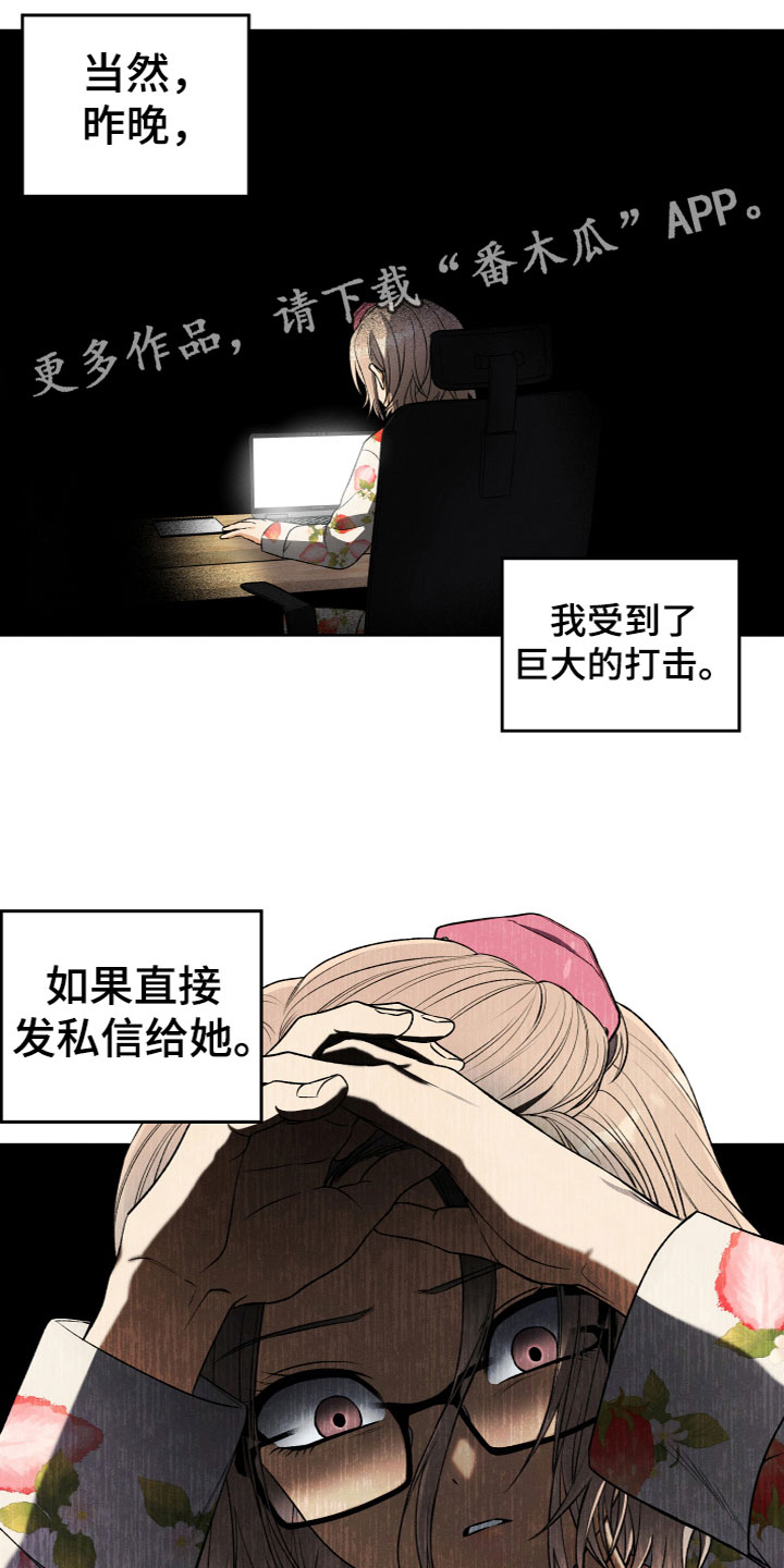 U盘连接器用了之后U盘识别不了了漫画,第7章：寻物启事1图