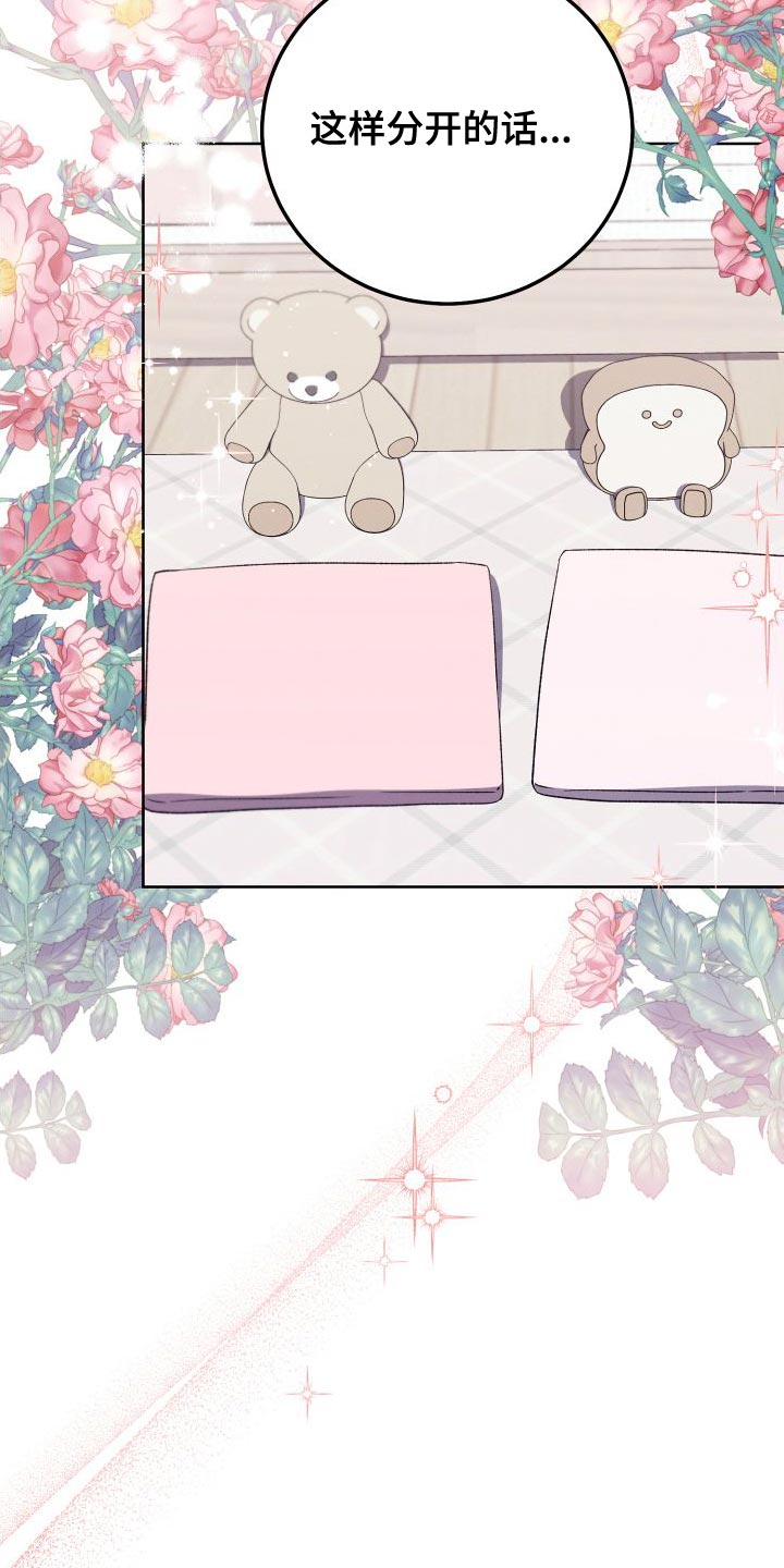U盘连接器用了之后U盘识别不了了漫画,第44章：到家玩4图