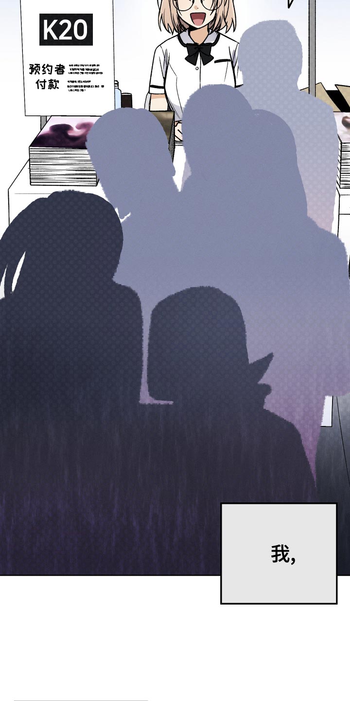 U盘连接器用了之后U盘识别不了了漫画,第27章：创作小说3图