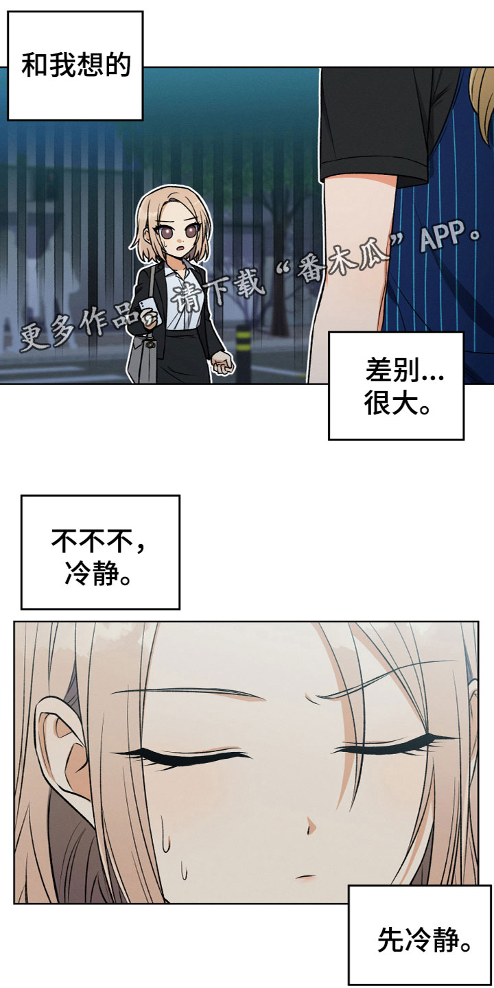 U盘连接器用了之后U盘识别不了了漫画,第10章：不想帮她1图
