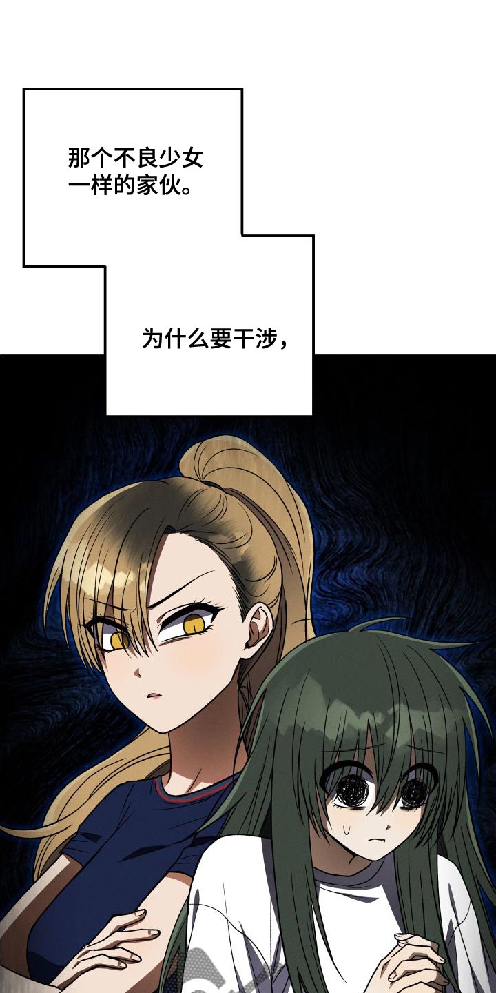 第40章：不要接近她3