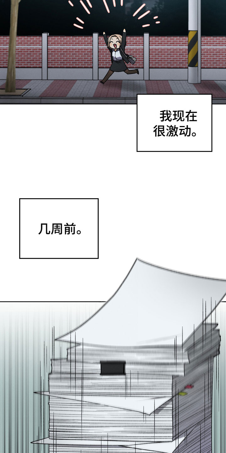 U盘连接器用了之后U盘识别不了了漫画,第1章：捡到U盘5图