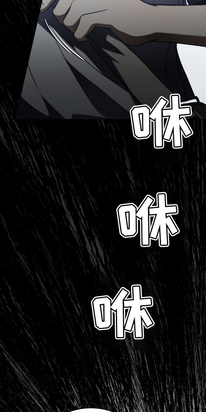 U盘连接回音壁音箱漫画,第65章：太过分了3图