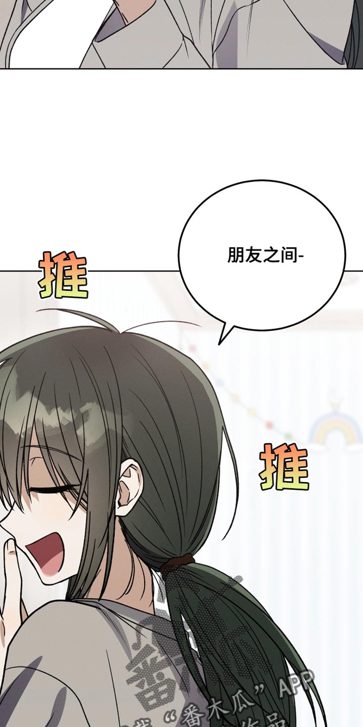 U盘连接器用了之后U盘识别不了了漫画,第45章：只要冷静点2图