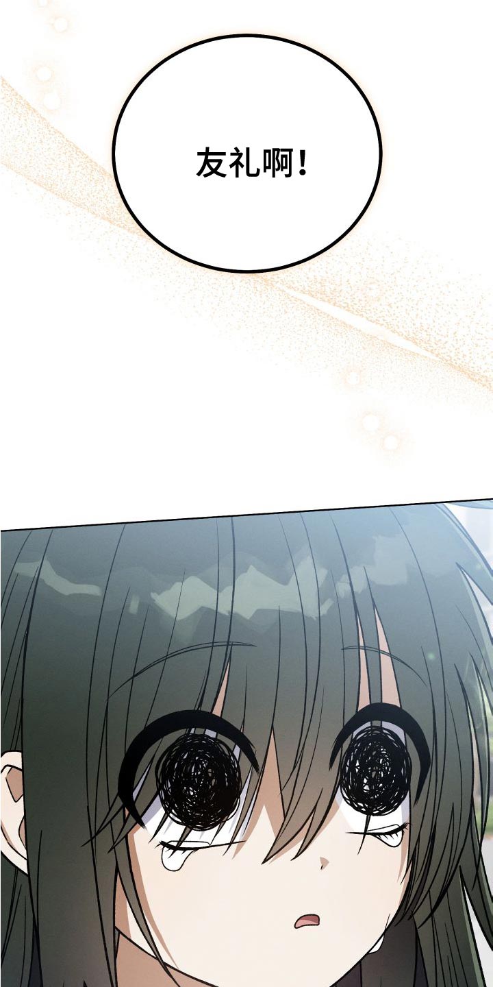 U盘连接器用了之后U盘识别不了了漫画,第43章：约定2图