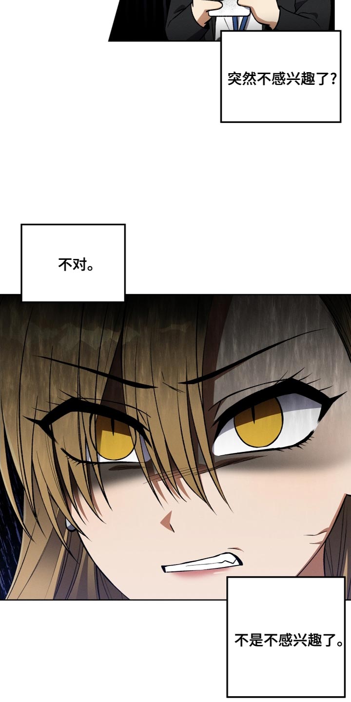 U盘连接器用了之后U盘识别不了了漫画,第24章：无故缺勤5图