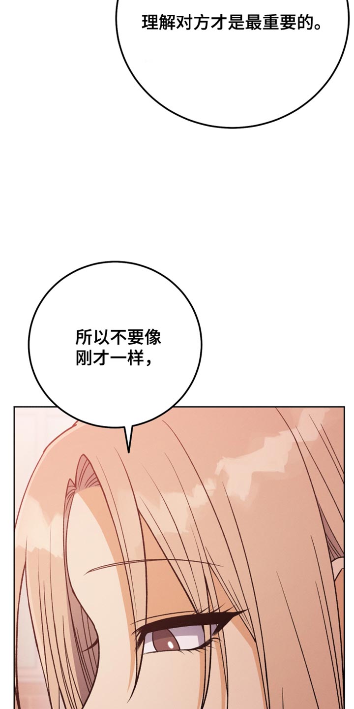 U盘连接器用了之后U盘识别不了了漫画,第77章：换称呼5图