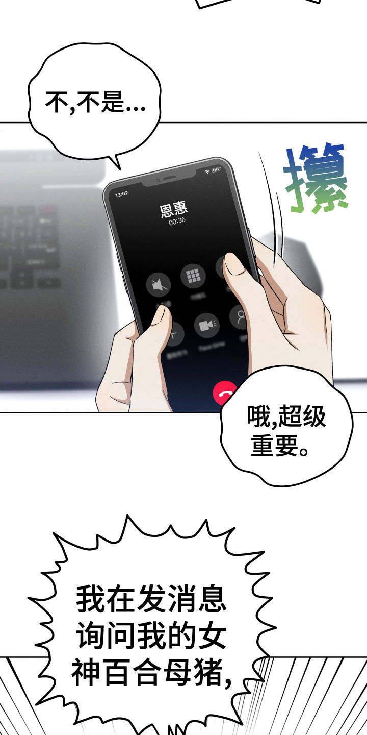 U盘连接75英寸电视漫画,第20章：神出现4图