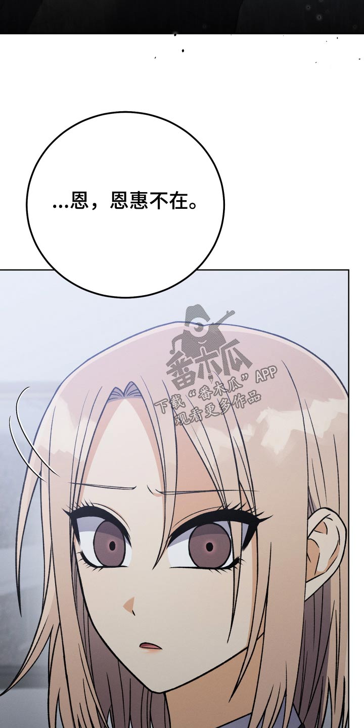 U盘连接器用了之后U盘识别不了了漫画,第87章：【第二季】坚持5图