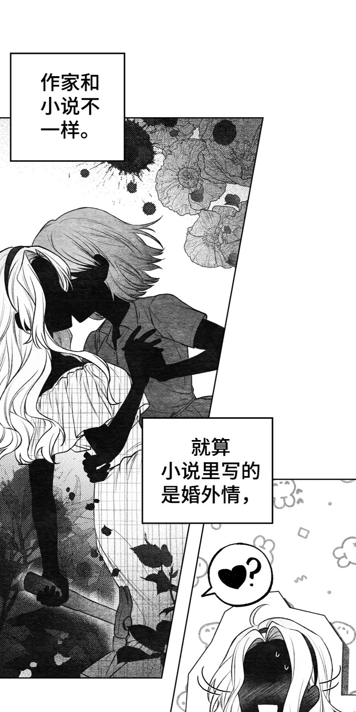 U盘连接器用了之后U盘识别不了了漫画,第10章：不想帮她2图