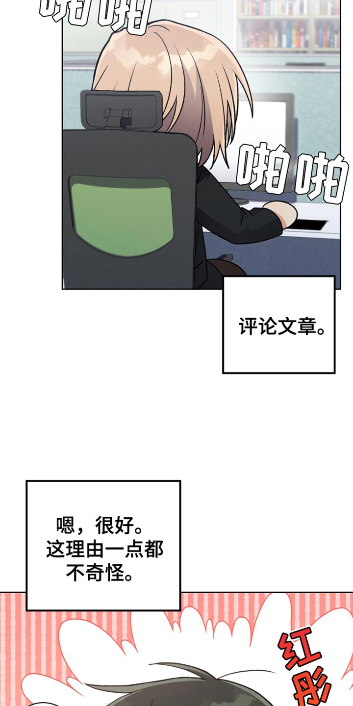 U盘连接回音壁音箱漫画,第66章：喜欢的菜5图