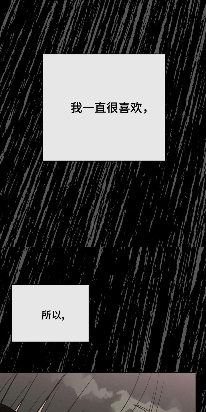 U盘连接器用了之后U盘识别不了了漫画,第48章：不喜欢3图