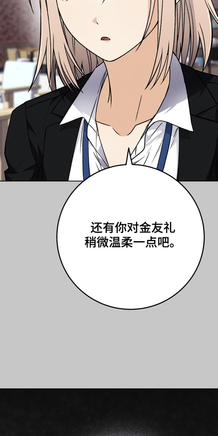 U盘连接器用了之后U盘识别不了了漫画,第81章：和我聊聊吧3图