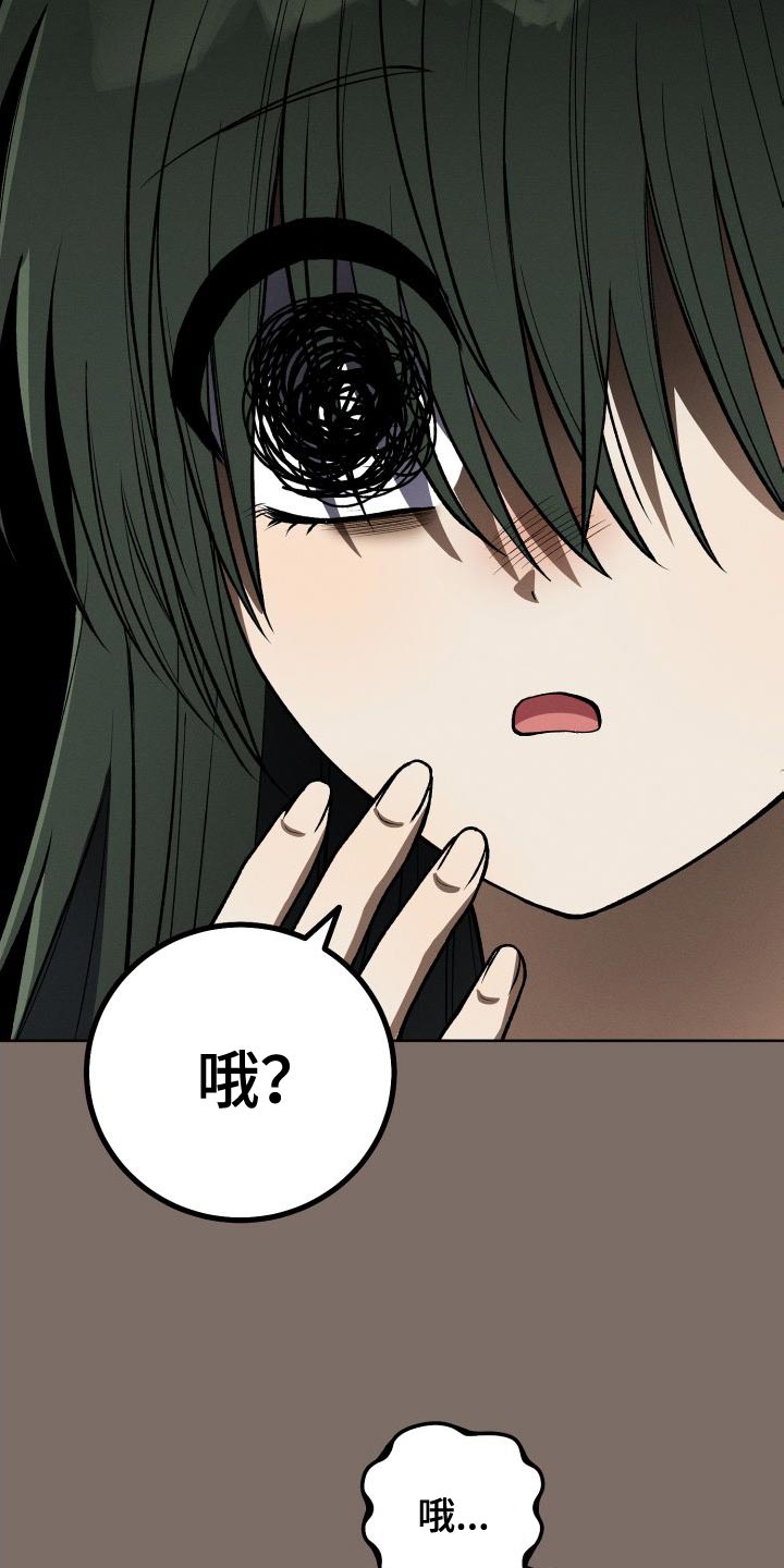 U盘连接器用了之后U盘识别不了了漫画,第39章：厚脸皮的家伙3图