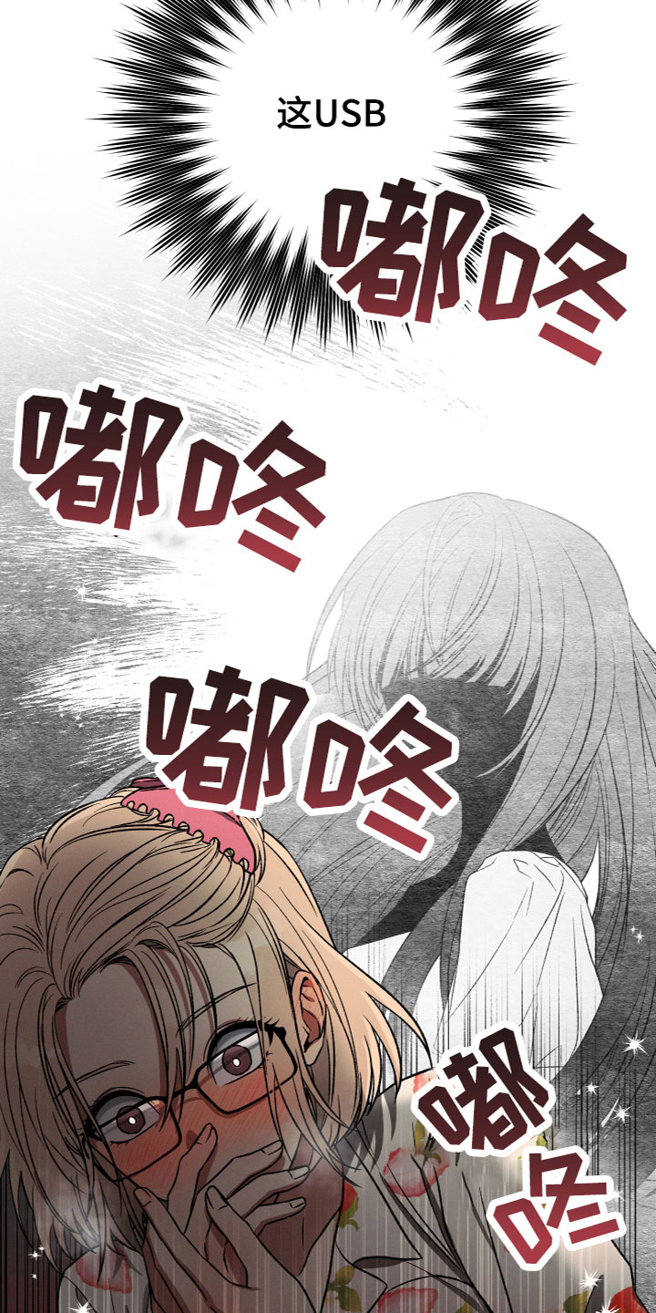 U盘连接器用了之后U盘识别不了了漫画,第4章：想法2图
