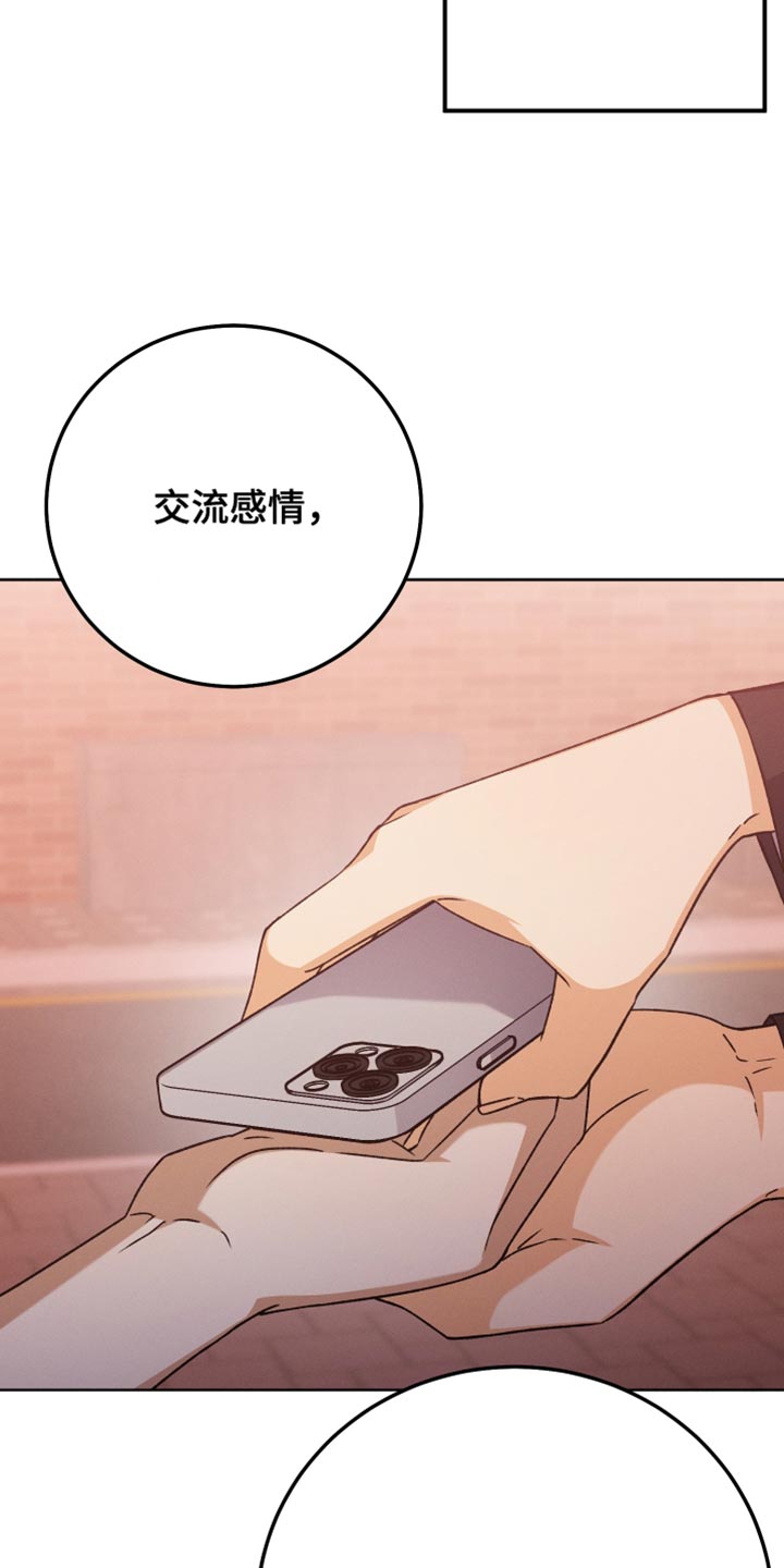 U盘连接器用了之后U盘识别不了了漫画,第77章：换称呼4图