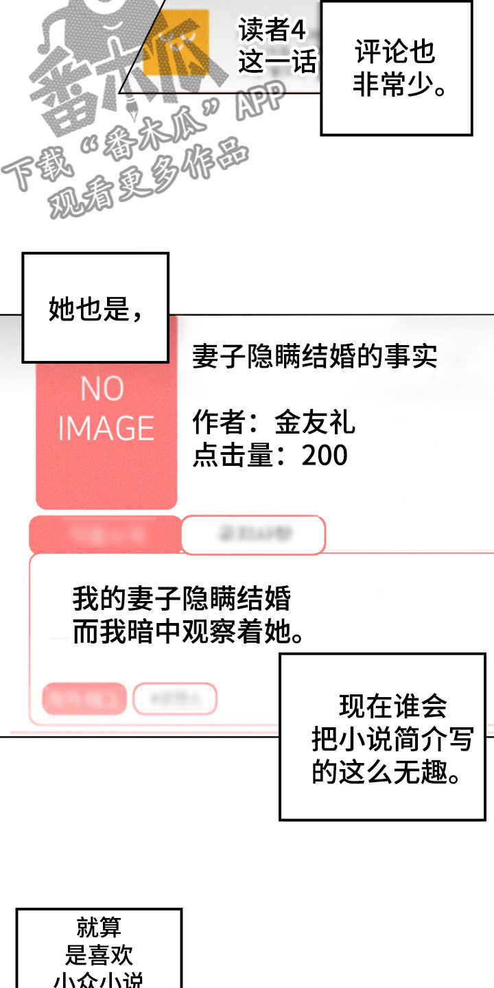 第18章：讨厌的原因2