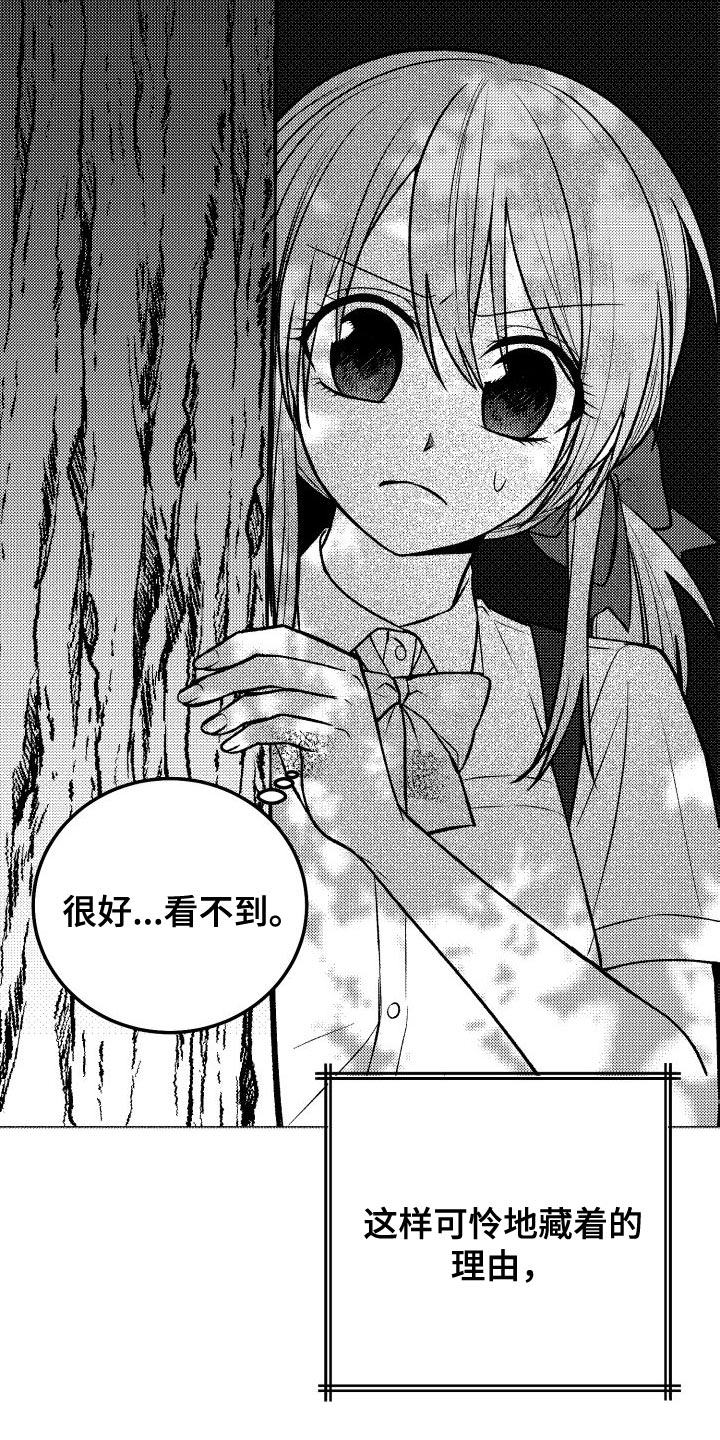 U盘连接回音壁音箱漫画,第38章：真甜蜜啊4图