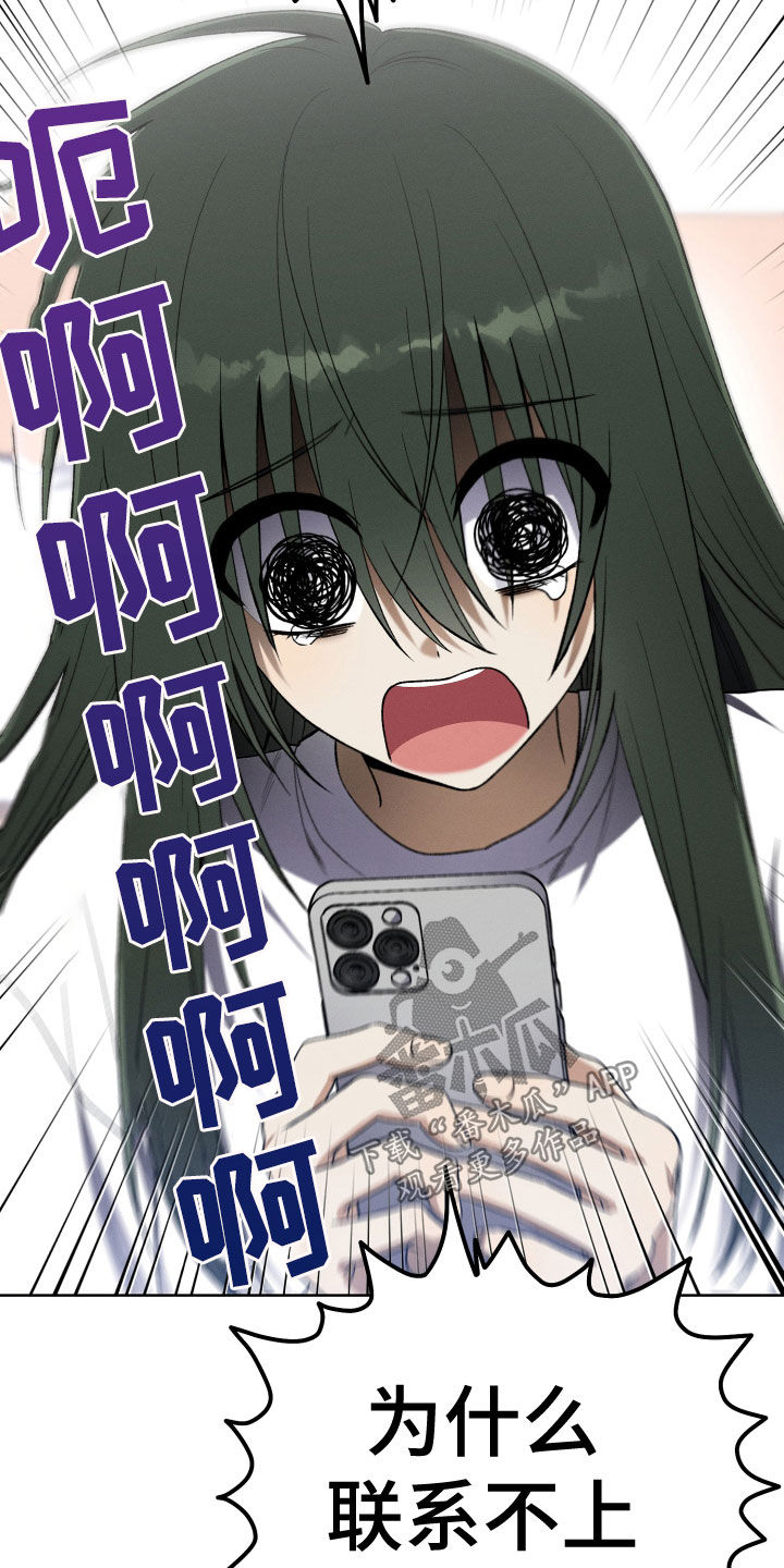 U盘连接75英寸电视漫画,第20章：神出现5图