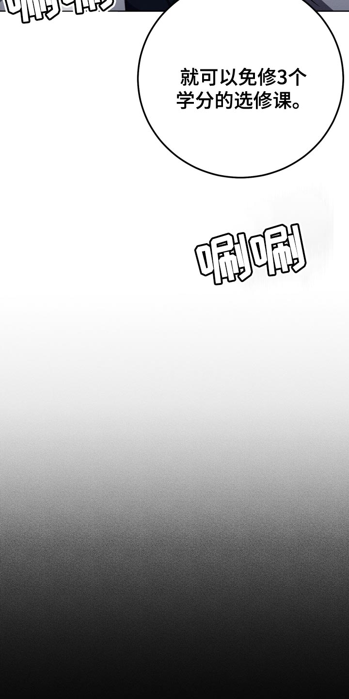 U盘连接器用了之后U盘识别不了了漫画,第59章：渐行渐远5图