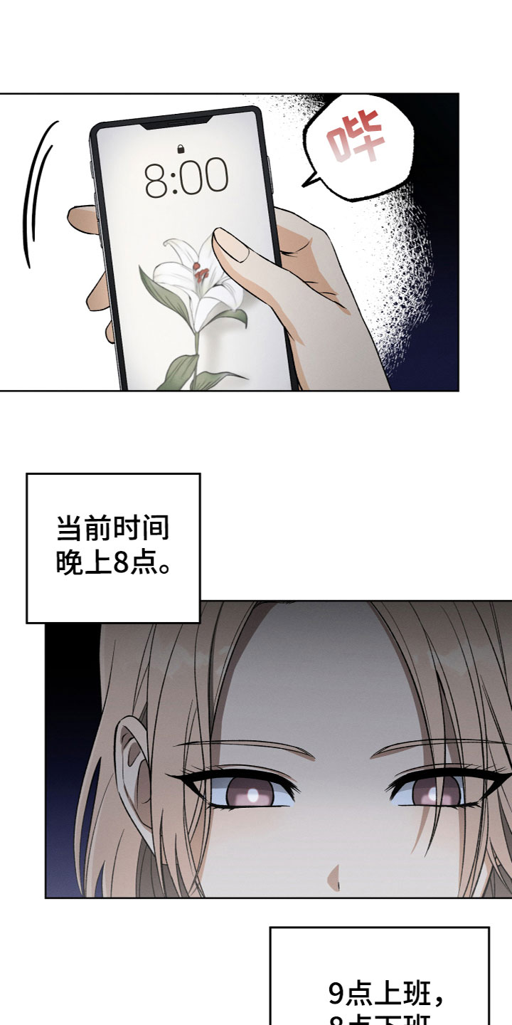 U盘连接器用了之后U盘识别不了了漫画,第1章：捡到U盘3图