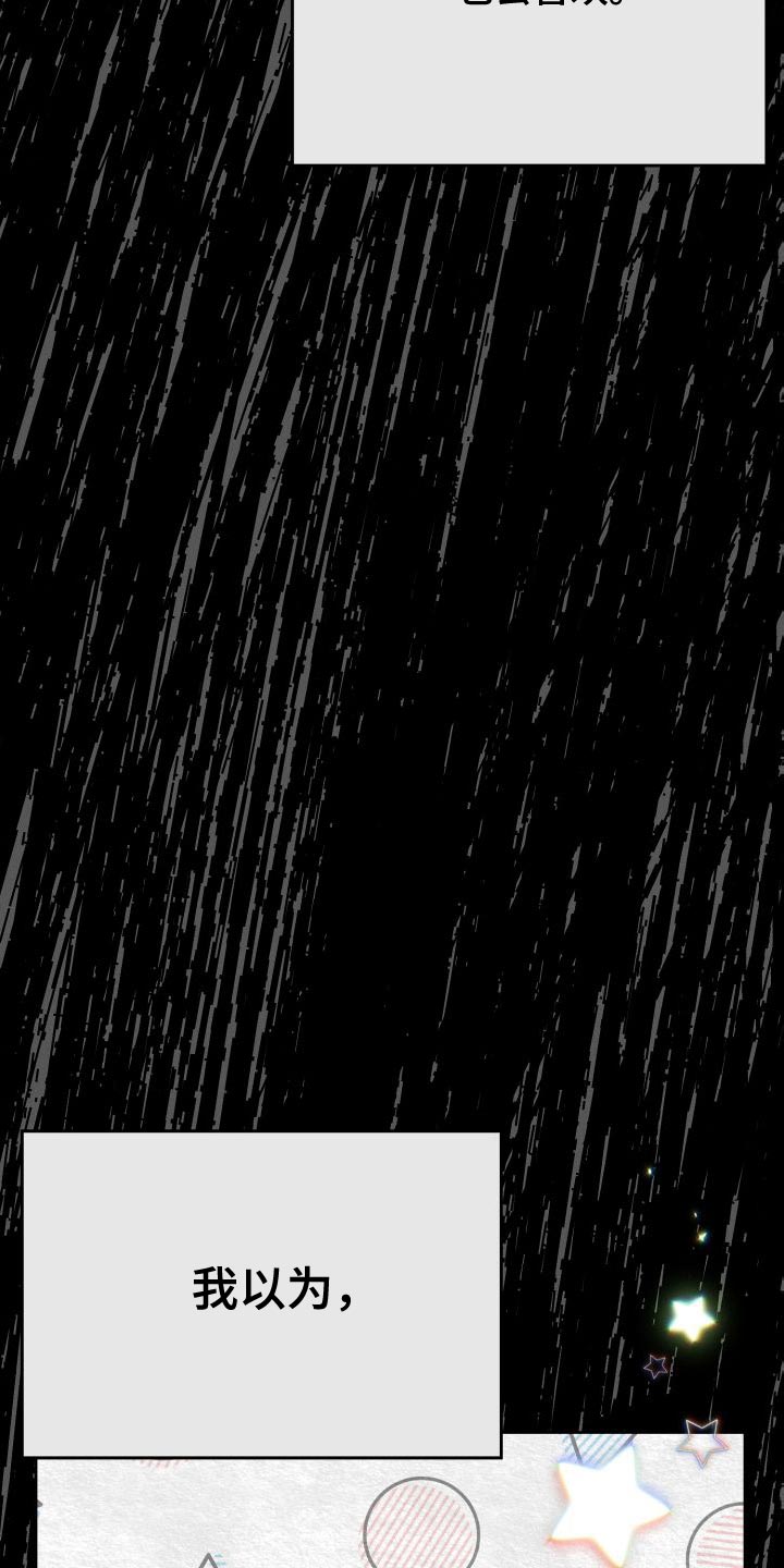 U盘连接器用了之后U盘识别不了了漫画,第48章：不喜欢5图