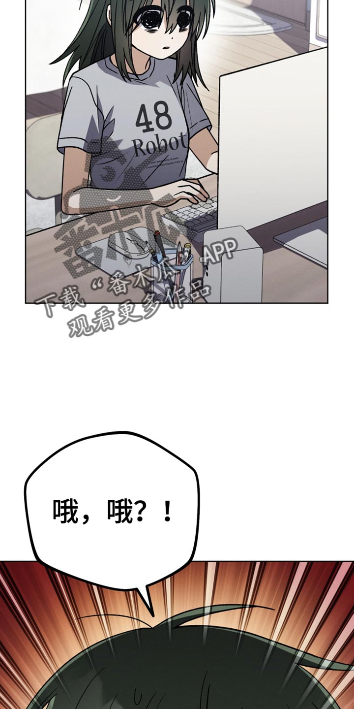 U盘连接到平板上面怎么显示不出来漫画,第54章：尊敬的作者2图
