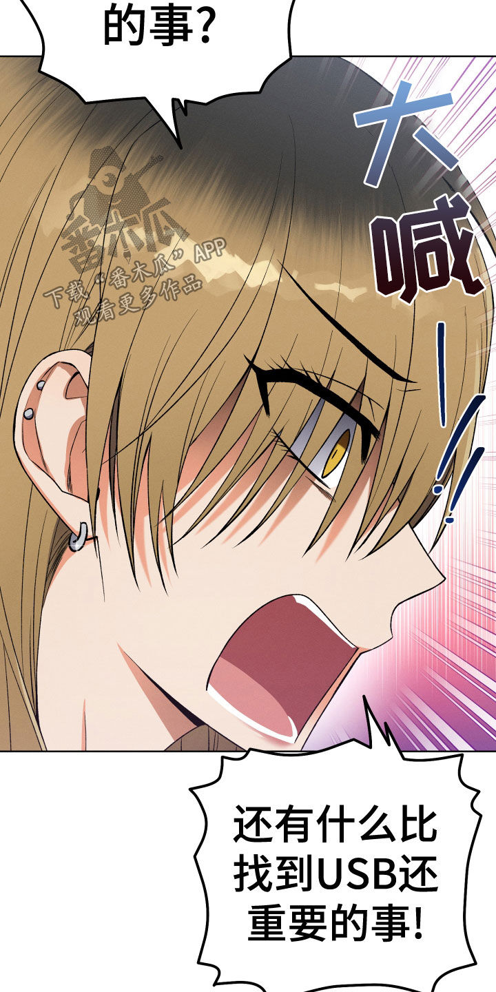 U盘连接75英寸电视漫画,第20章：神出现3图