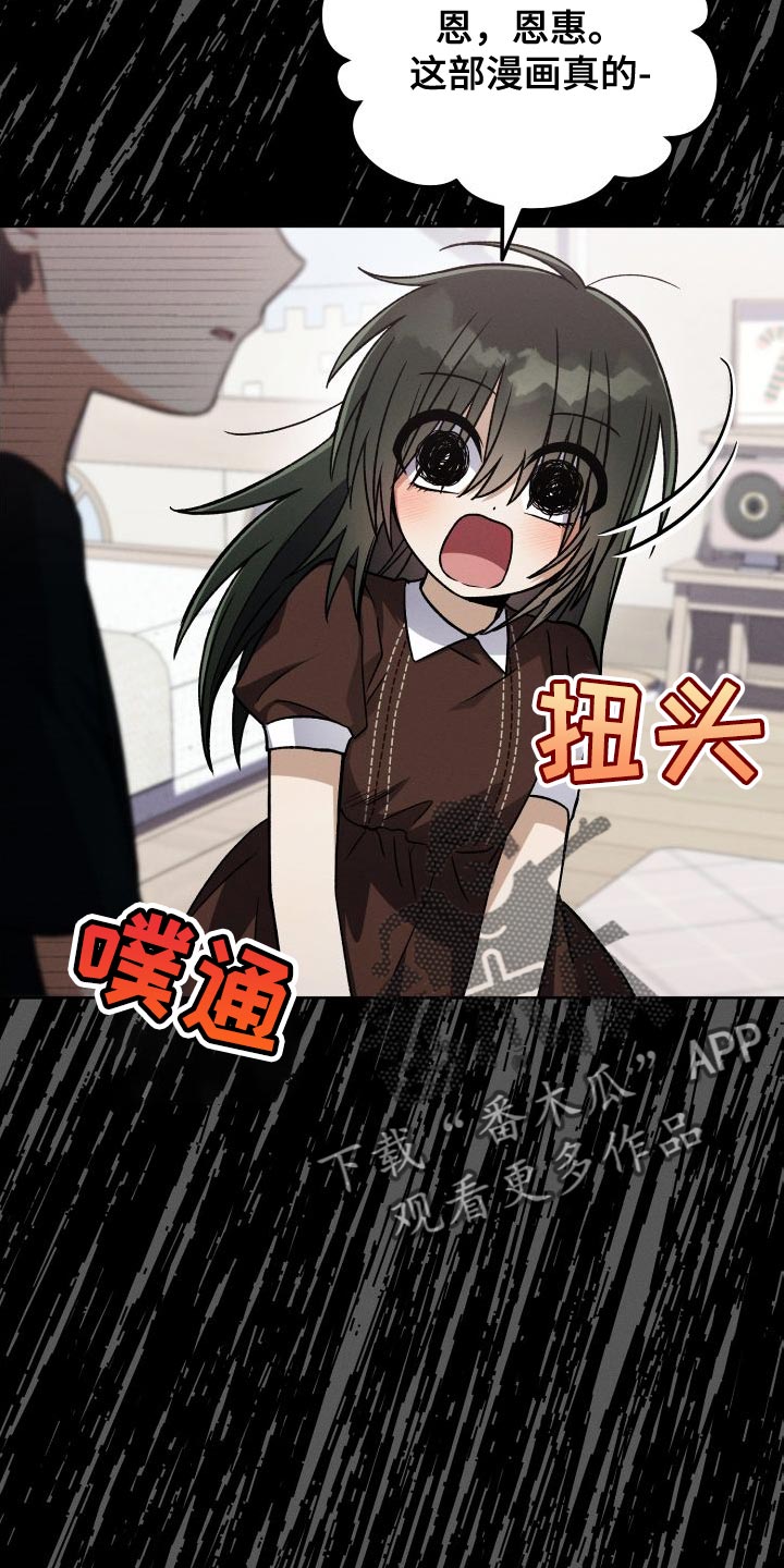 U盘连接器用了之后U盘识别不了了漫画,第48章：不喜欢2图
