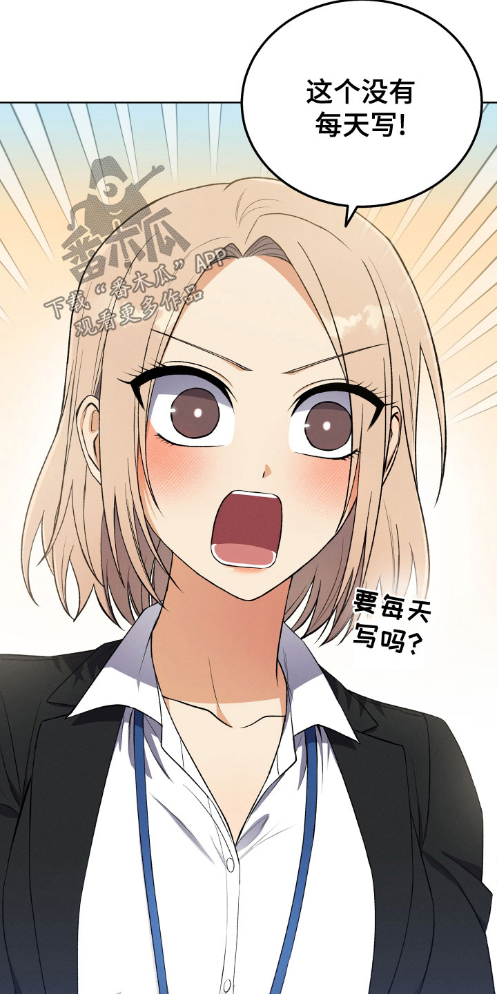 U盘连接器用了之后U盘识别不了了漫画,第23章：不要出来了3图