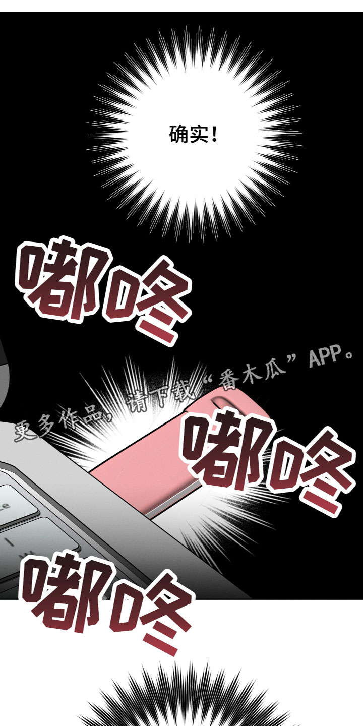 U盘连接器用了之后U盘识别不了了漫画,第4章：想法1图