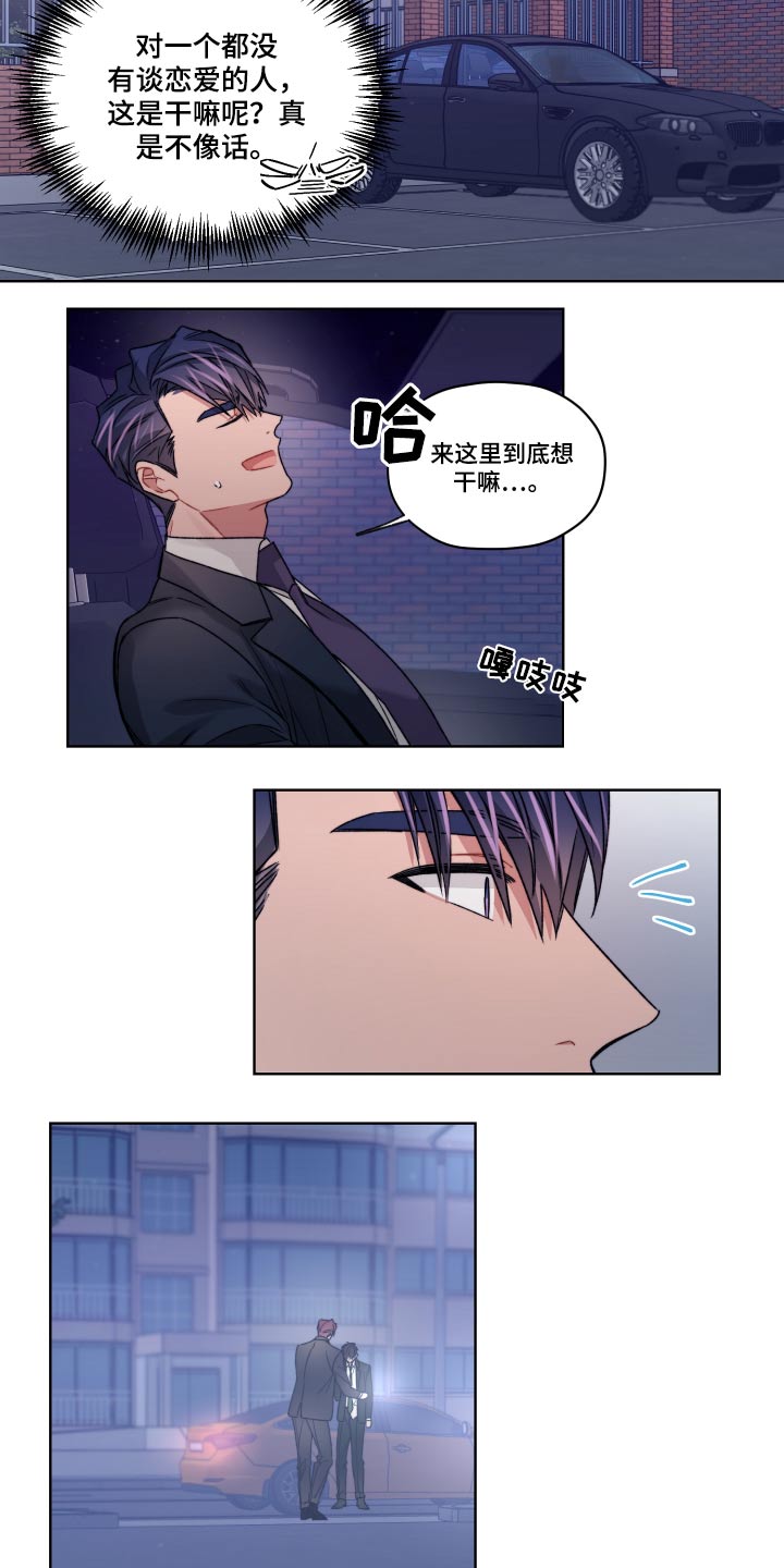 一切并不是误会漫画,第56章：争执3图