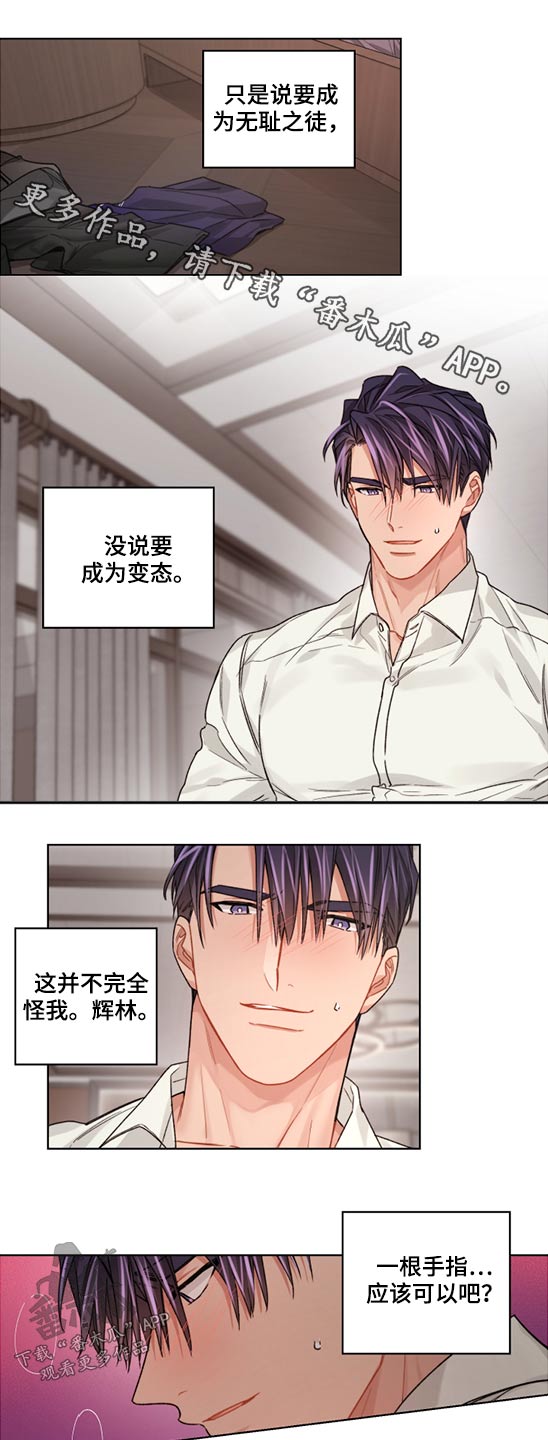 只要以为就不是误会漫画,第60章：迷迷糊糊1图