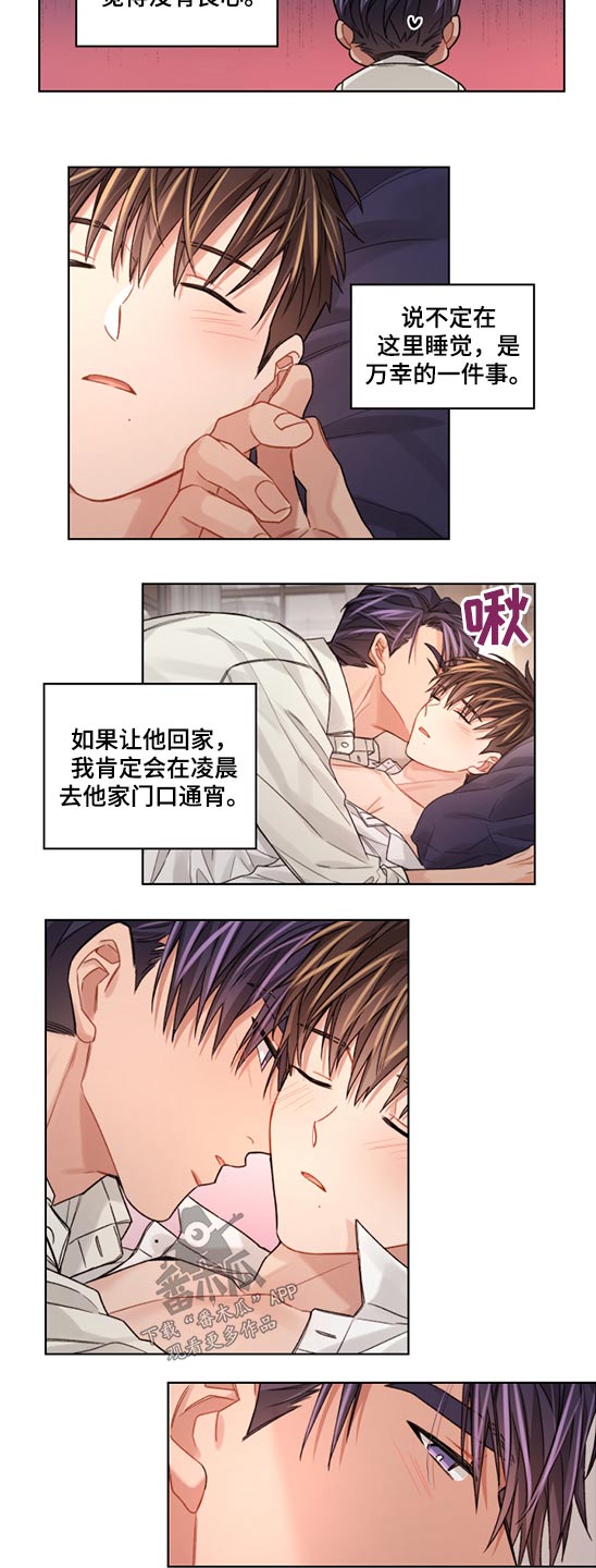 一切并不是误会漫画,第59章：无耻4图
