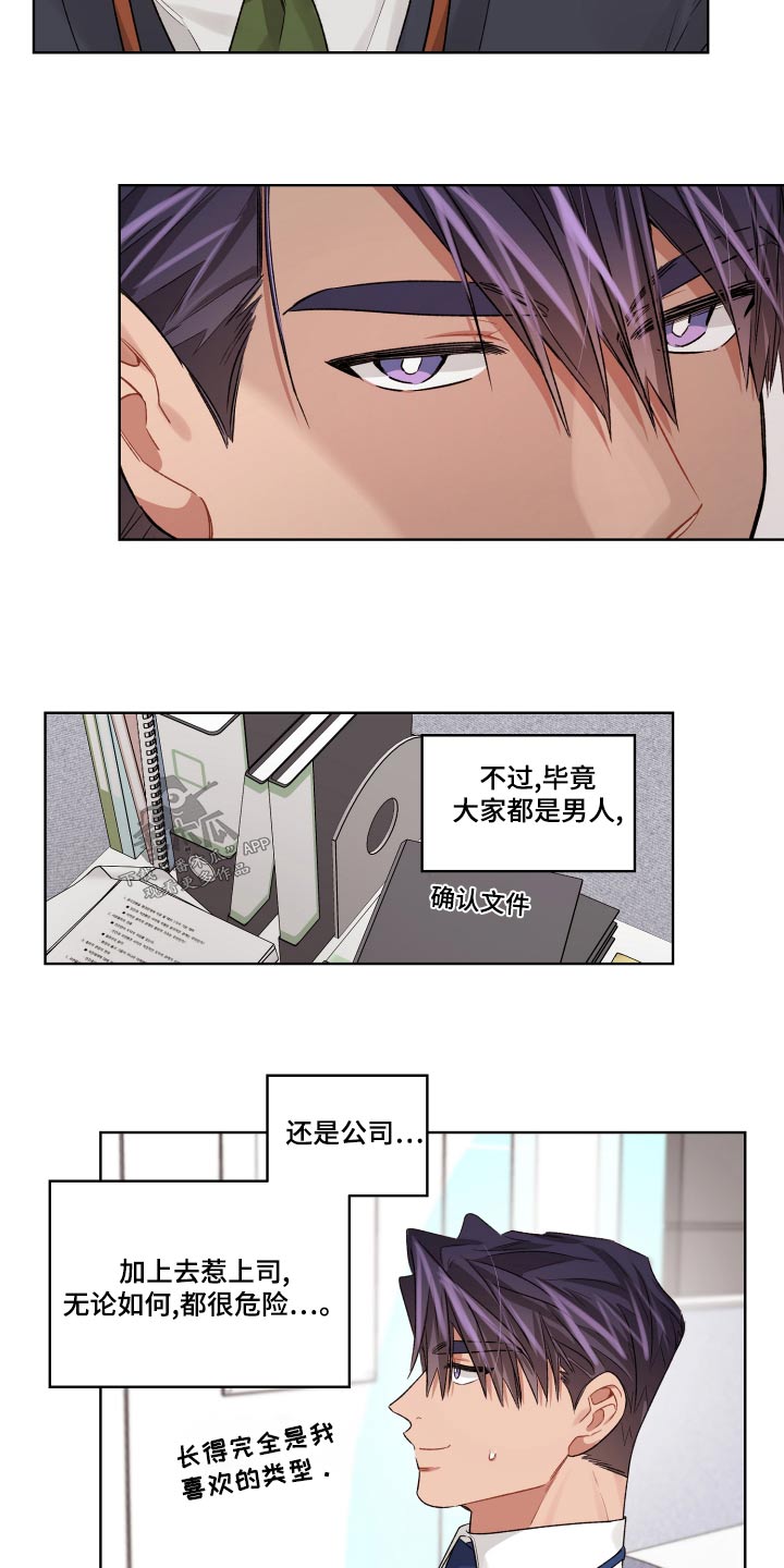 一切并不是误会漫画,第83章：后面5图