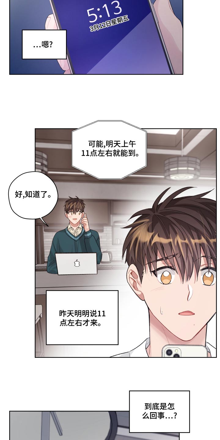 一切并不是误会漫画,第81章：原来如此3图