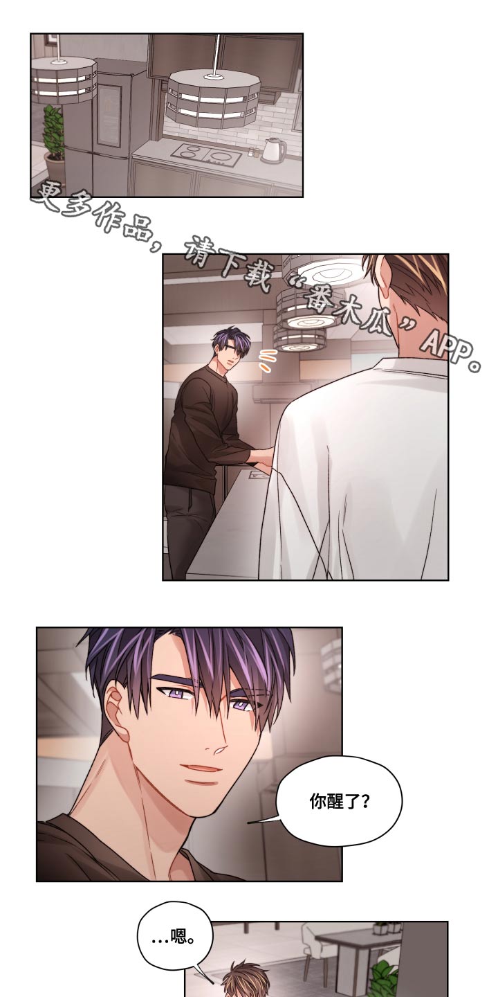 一切并不是误会漫画,第61章：走得太近1图